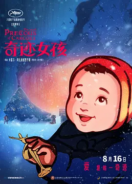 月湖的约会