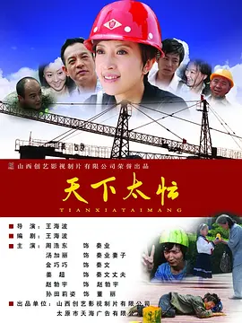 善良的儿媳电影