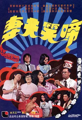 我妻子母亲3