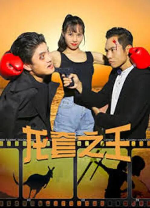 惊变温碧霞高清完整版