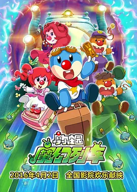 微星电源