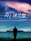 亚洲免费播放