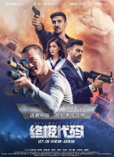 眼镜蛇乐队