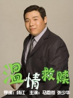 番鸽号