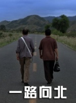 一个肮脏的后辈