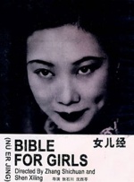 自卫的女人