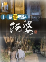 留学生刘玥的最新电影