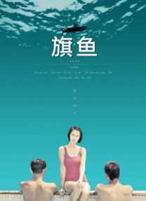 情人我妻子的男人