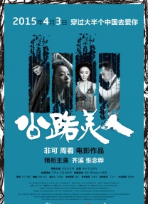 寂寞的男女