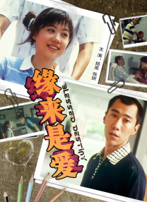 被老师带到办公室调教