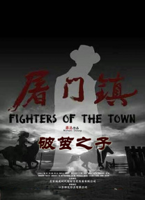 新鱼洞