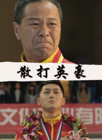 遭受的快乐女们