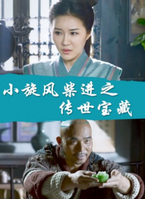 学生的妈妈：第一次性感的日子2