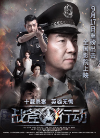 妻子的漫长丑闻