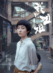 君子