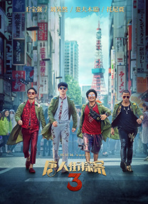 日韩欧美在线播放