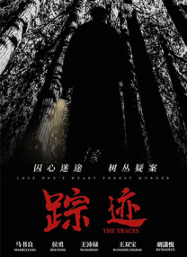 一个肮脏的后辈